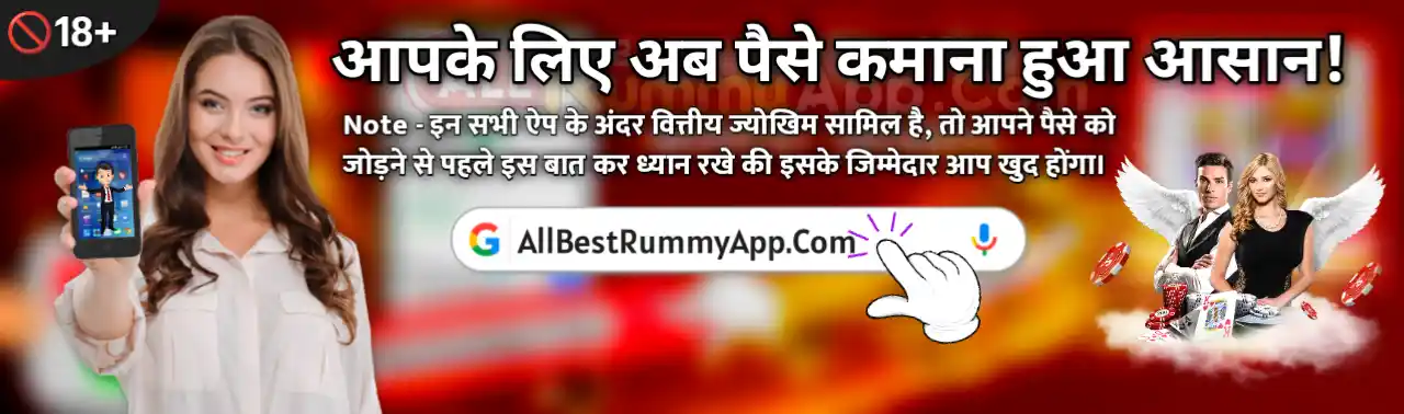 All Best Rummy App